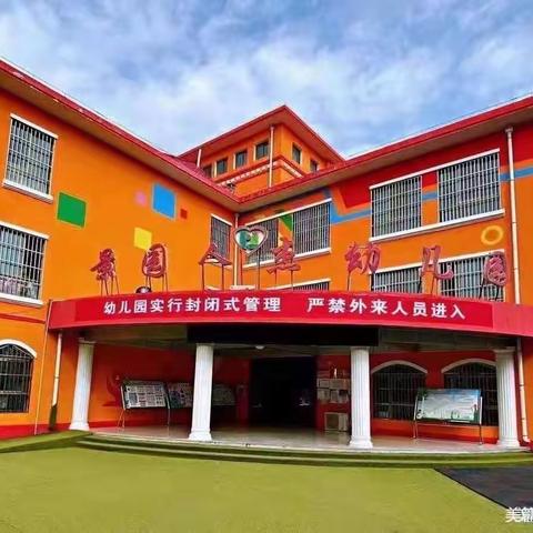 【奋斗百年路·启航新征程】景园人杰幼儿园第二十七期游戏活动上线啦！