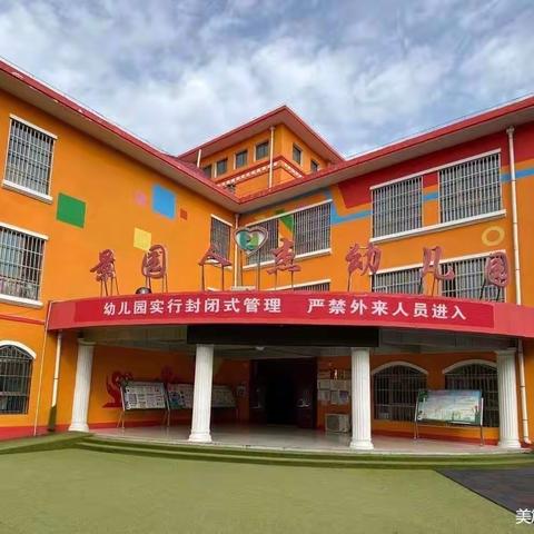 【停课不停学，“疫”路有我】景园人杰幼儿园空中课堂第十五期上线啦！