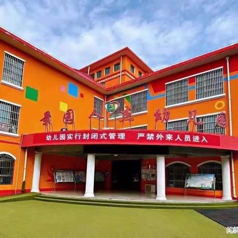 【奋斗百年路•启航新征程】景园人杰幼儿园第三十八期游戏活动上线啦！