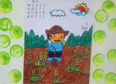 银川市兴庆区大新三幼大二班“珍惜粮食”主题教育活动