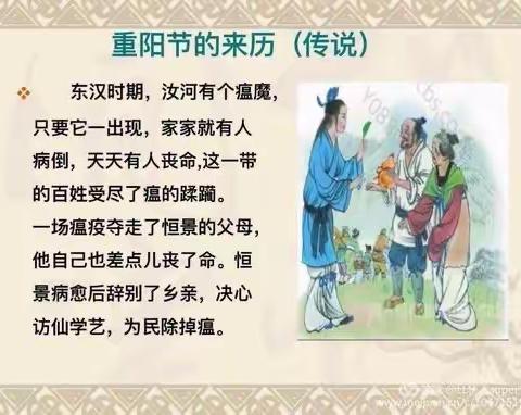 银川市兴庆区大新三幼大二班“重阳节”主题教育活动