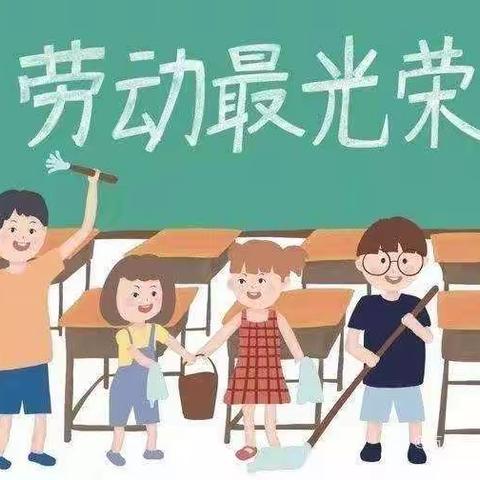 “快乐劳动，传承美德”西小幼儿园大班五一•劳动节主题教育活动