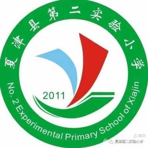 课堂展风采，教研促成长———夏津第二实验小学五年级数学听评课