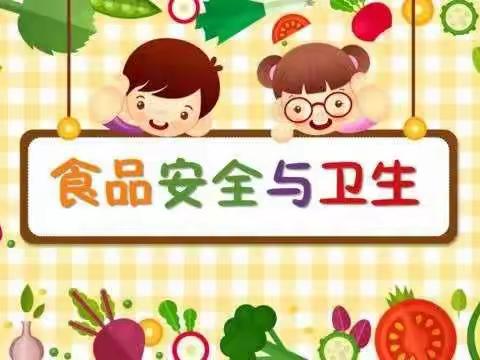 经典时代幼儿园食品安全与卫生——节约粮食