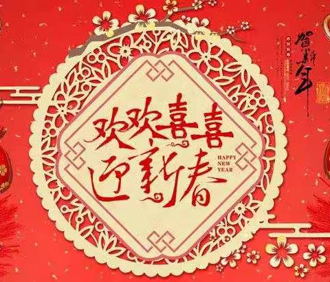 快乐鸟幼教集团“2022，寅虎送春”新年庆典精彩回顾