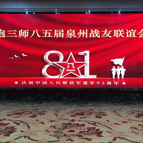 热烈庆祝中国人民解放军建军95周年。