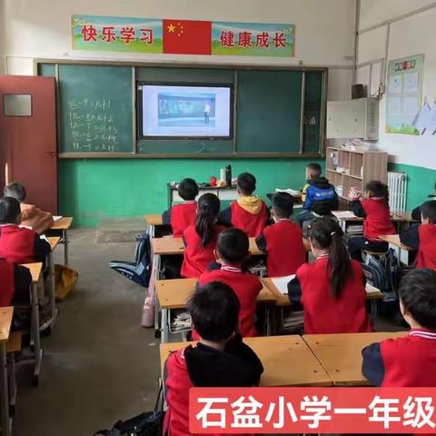 沙河市石盆小学观看防震知识视频