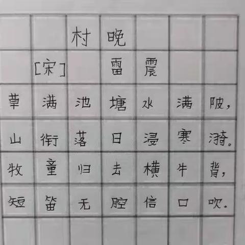 石盆小学开展学生书写评比活动