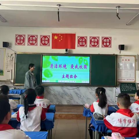 保护环境 爱我家园 ——达拉特旗第二小学“世界地球日”主题活动