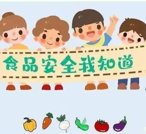 温三小幼儿园食品安全与营养健康教育主题活动