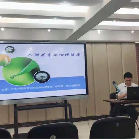 带着学生培训《心里教育》专题讲座收货满满