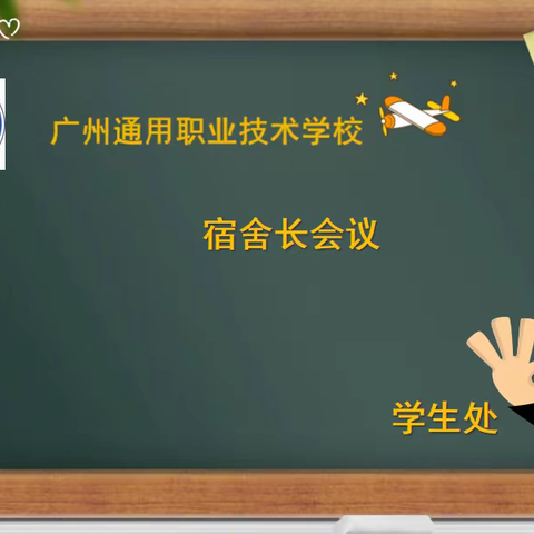 创建和谐宿舍打造温馨校园