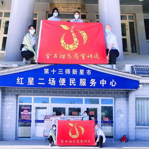 【哈密市分行】天北支行联合风险管理部在十三师红星二场开展“守住钱袋子 护好幸福家”主题宣讲活动