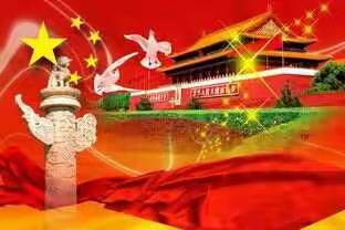 爱因斯坦班庆国庆主题活动