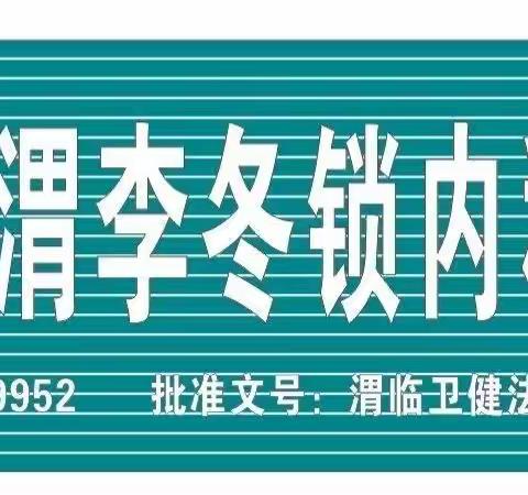 【医讯】