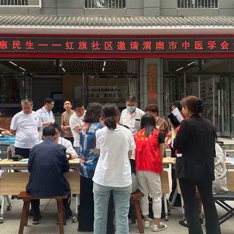 中医惠民生，义诊进社区﻿--渭南市医学会针灸专业委员义诊活动