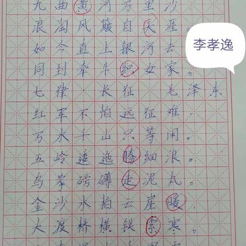 写字✍在于坚持。进步是明显的，希望同学们努力。