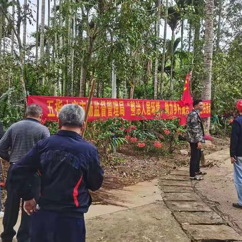 整治人居环境、助力乡村振兴