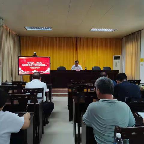 学党史  守初心，中共五指山市市场监督管理局机关委员会开展党史专题党课教育