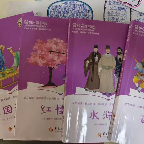 濮阳县第四实验小学 林义轩四(5)班的美篇