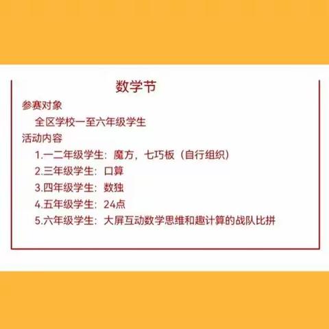 【太平小数·三年级实践性作业展评】