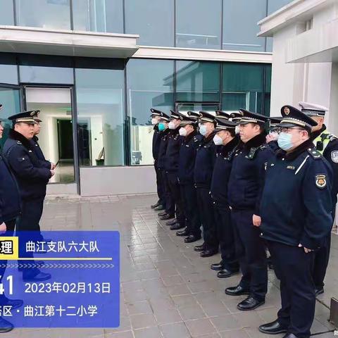 打造品质曲江  六大队在行动