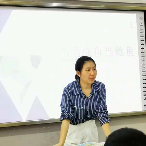 不当咸鱼当鲶鱼——西大两江实验学校初2024届1班主题班会