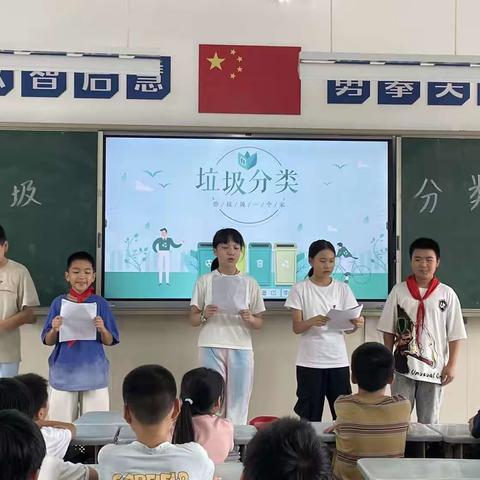 环城二小六（7）班向日葵中队课—“垃圾分类”（副本）