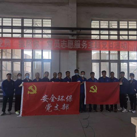 木业公司党支部、安全环保党支部“学党史 办实事 我是党员我帮你”党员志愿服务主题党日活动