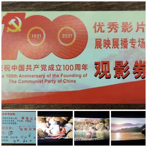 党史学习教育之观《长津湖》后感