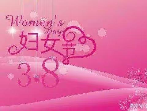 展女性风采      现教师魅力——罗定市特殊教育学校庆祝妇女节活动