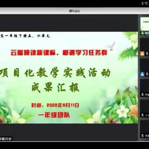 相聚云端，共同成长