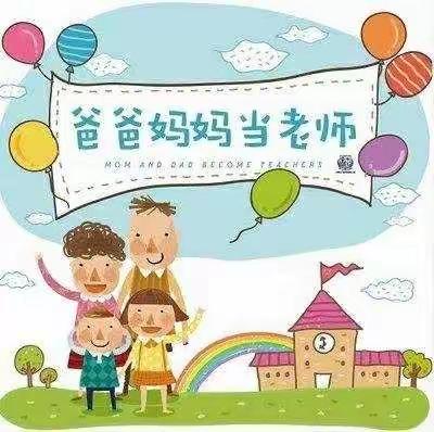 【岔套教学点幼儿园】隔离不隔爱、成长不推迟–岔套教学点幼儿园开展“停课不停学”内容