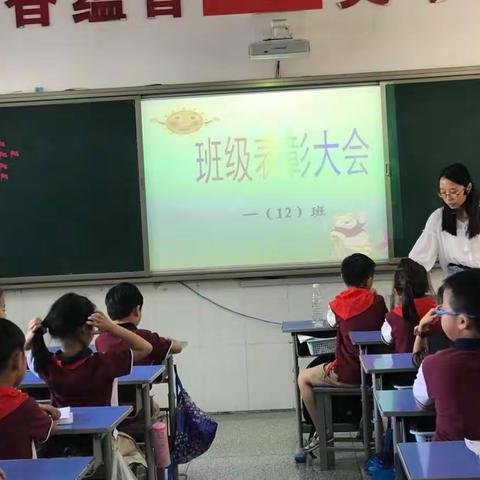 宿迁市实验小学一（12）班读书活动总结暨“书香家庭”颁奖仪式