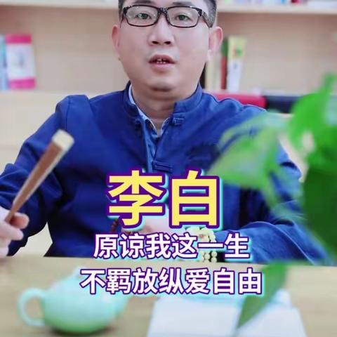 【特殊的时光  不一样的陪伴】【走近诗仙-李白】之《赠汪伦》小班