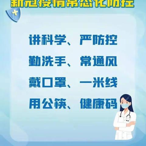 疫情常态化下,我们应该怎么做？