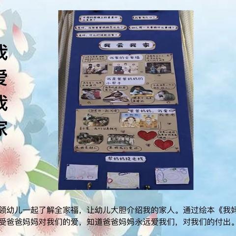 小爱大爱——芒市幼儿园金塔分园主题活动（小四班）