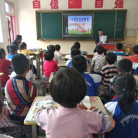 何家沟小学“欢喜迎五一，人人保平安”专题活动