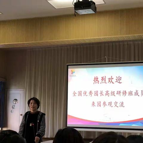 “用匠心精神做教育”——南京实幼跟岗纪实