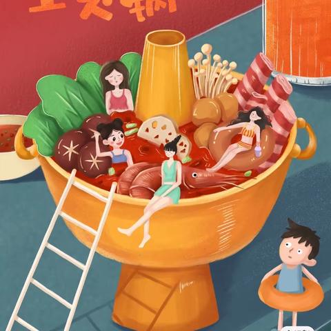 博睿幼儿园元旦活动——自助嗨吃火锅🍲🍡💕🌶️