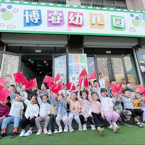 博睿幼儿园2022年元旦放假通知