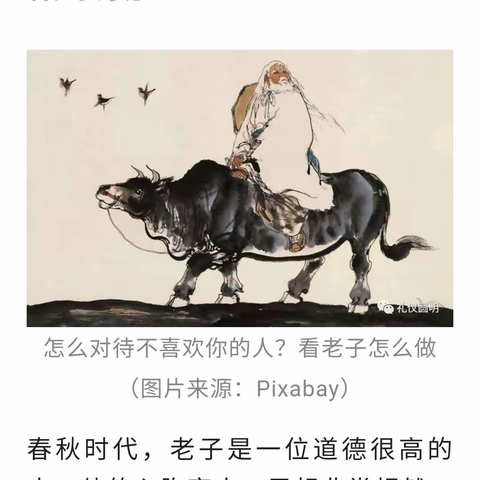现在人戾气超大，别人不喜欢咱，咋避祸？