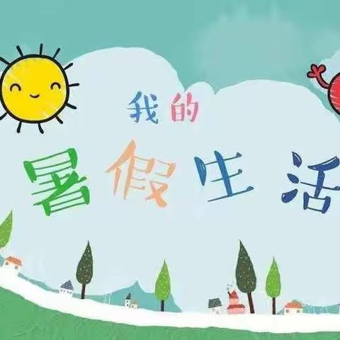 濮阳市油田第十九中学一年级二班社团活动“暑假缤纷多姿，艺术情有独钟”