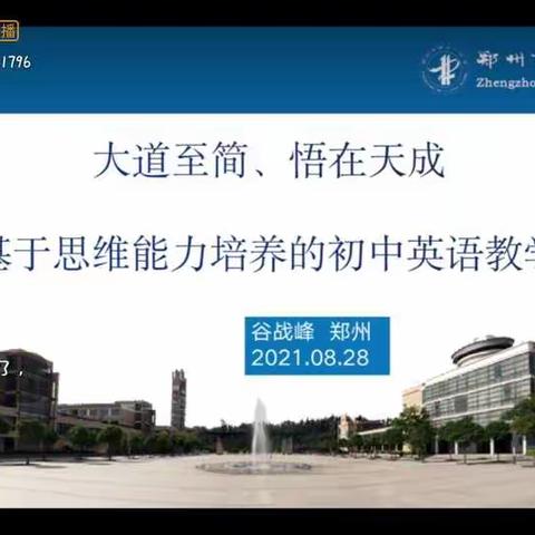 英语线上学习-我们永不止步