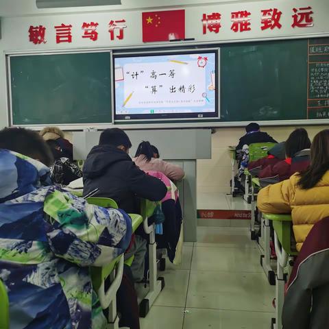 乐享数学，算出精彩—记宿迁市苏州外国语学校七(5)班计算比赛