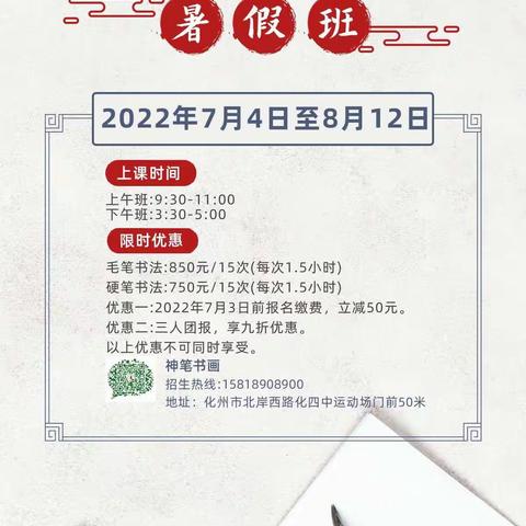 神笔书画2022年暑假班招生啦