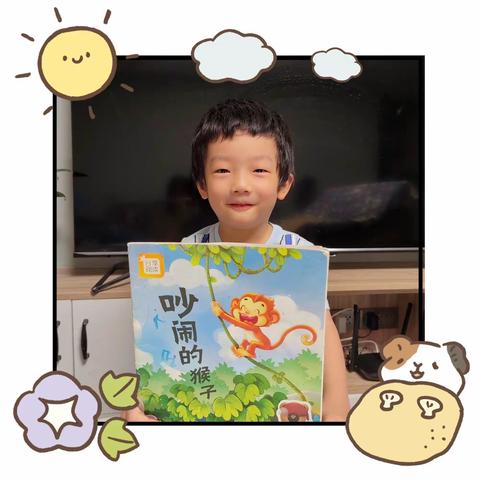 《吵闹的猴子》——五家渠第一幼儿园中一班绘本分享