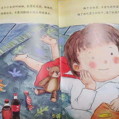 中一班绘本故事推荐——周温启《细菌大作战》