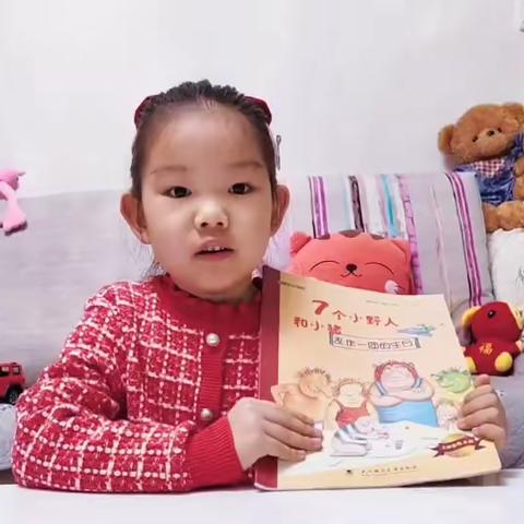 五家渠第一幼儿园中一班绘本故事——《7个小野人和小猪》