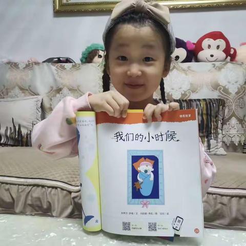 中一班绘本分享——李晨依《我们的小时候》